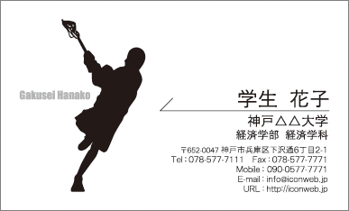 名刺サンプル シルエット名刺 スポーツ ラクロス Sp L002詳細 名刺の注文 作成 印刷 デザインはインパク堂