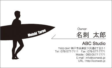 名刺サンプル シルエット名刺 スポーツ サーフィン Sp N001詳細 名刺の注文 作成 印刷 デザインはインパク堂