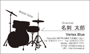 シルエット名刺(楽器-打楽器)　GA-D001