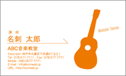 シルエット名刺(楽器-弦楽器)　GA-E002