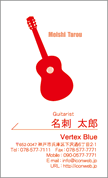 シルエット名刺(楽器-ギター)　GA-GT001