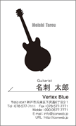 シルエット名刺(楽器-ギター)　GA-GT005