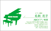 シルエット名刺(楽器-ピアノ)　GA-P001