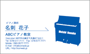 シルエット名刺(楽器-ピアノ)　GA-P002