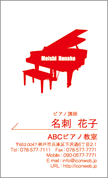 シルエット名刺(楽器-ピアノ) 　GA-PT001