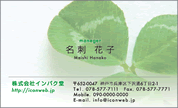 植物名刺　GR-008