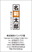 スタイリッシュ名刺　MST-036