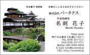 フォト名刺[京都]　P26-Y018