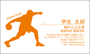 シルエット名刺（スポーツ-ボーリング）　SP-E002