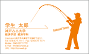 シルエット名刺（スポーツ-釣り）　SP-F002