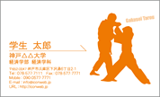 シルエット名刺（スポーツ-柔道）　SP-J004