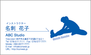 シルエット名刺（スポーツ-ヨガ）　SP-O-014