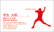 シルエット名刺（スポーツ-野球）　SP-Y-010