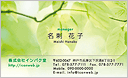 植物名刺GR-004