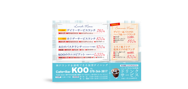 Cafe+Bar KOO様 ポケットティッシュ