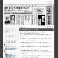 神戸の税理士ブログ